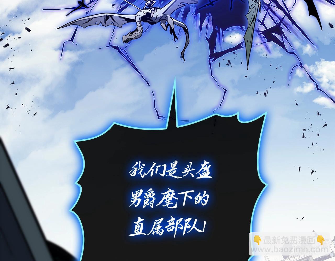 災難級英雄歸來 - 第97話 登場人物(1/7) - 2