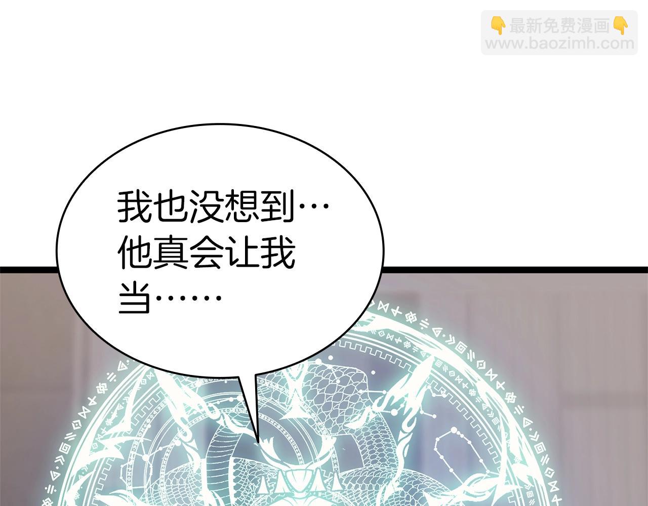 災難級英雄歸來 - 第97話 登場人物(1/7) - 4