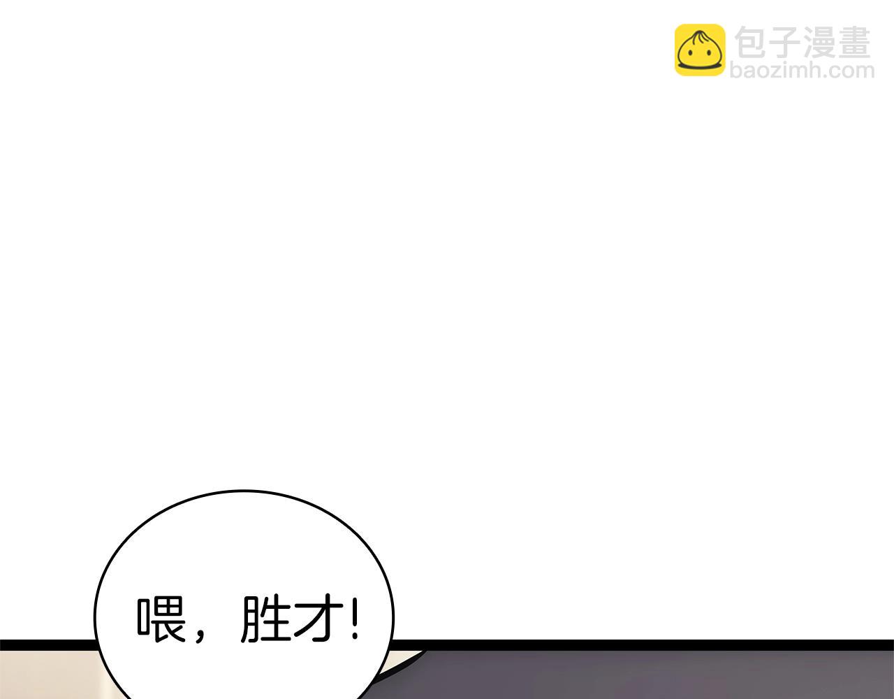 災難級英雄歸來 - 第97話 登場人物(1/7) - 1