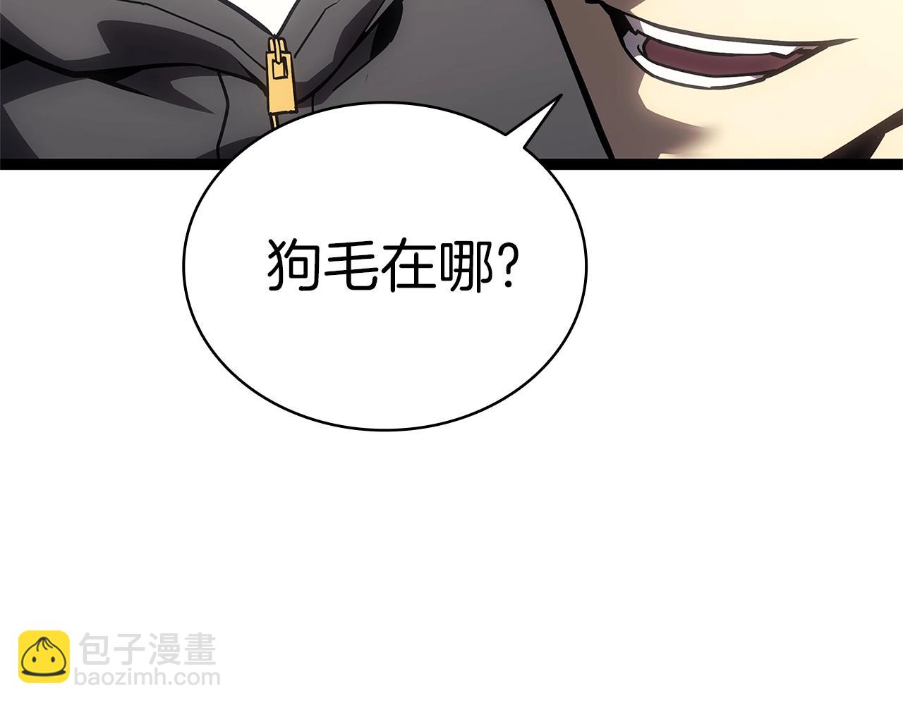 災難級英雄歸來 - 第97話 登場人物(2/7) - 5