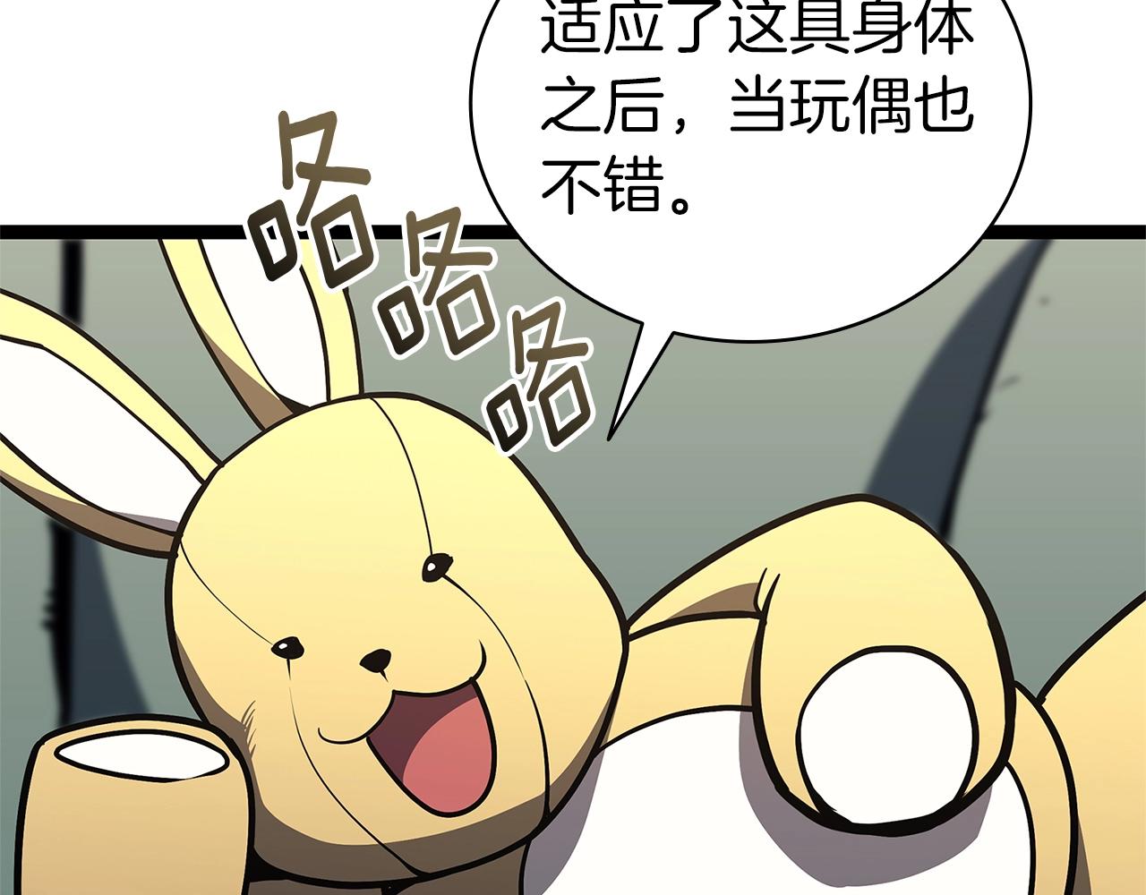 災難級英雄歸來 - 第97話 登場人物(2/7) - 1