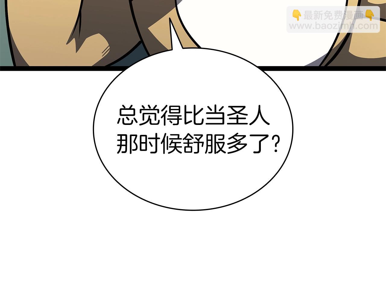 災難級英雄歸來 - 第97話 登場人物(2/7) - 2