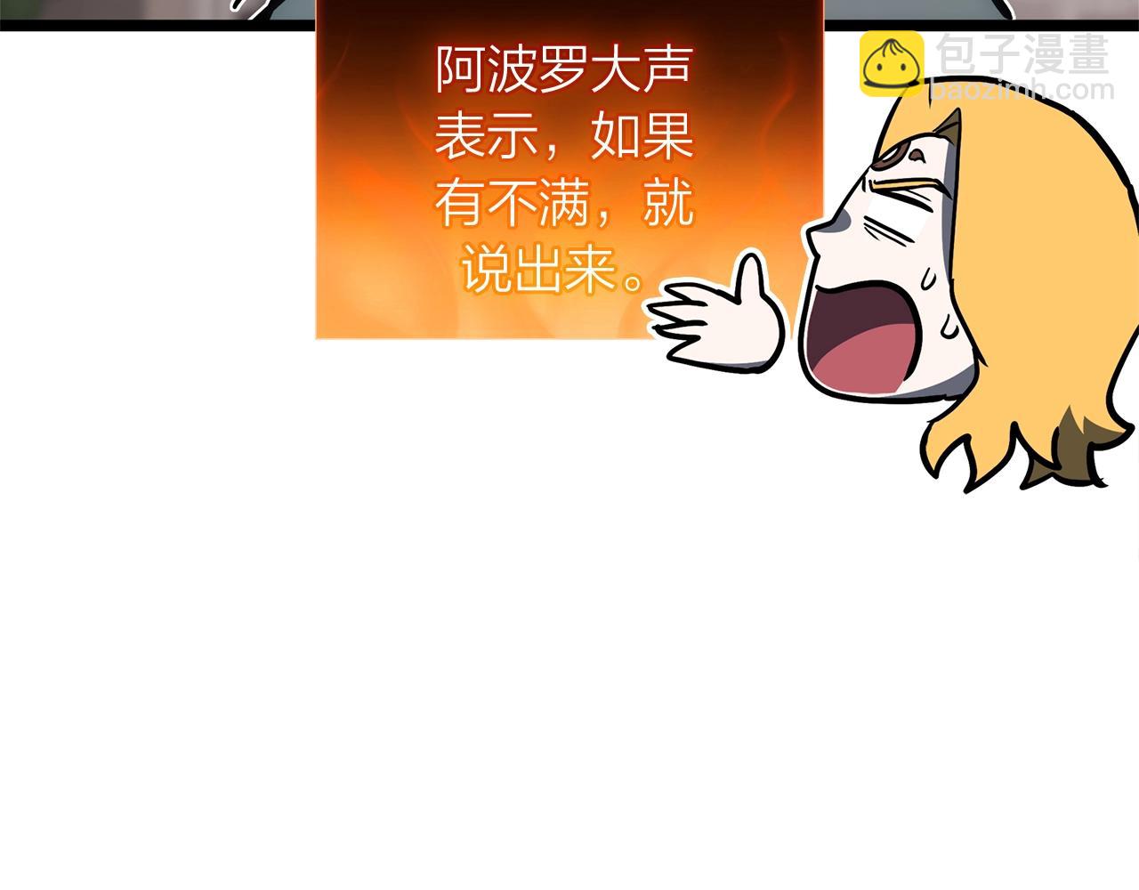 災難級英雄歸來 - 第97話 登場人物(1/7) - 6