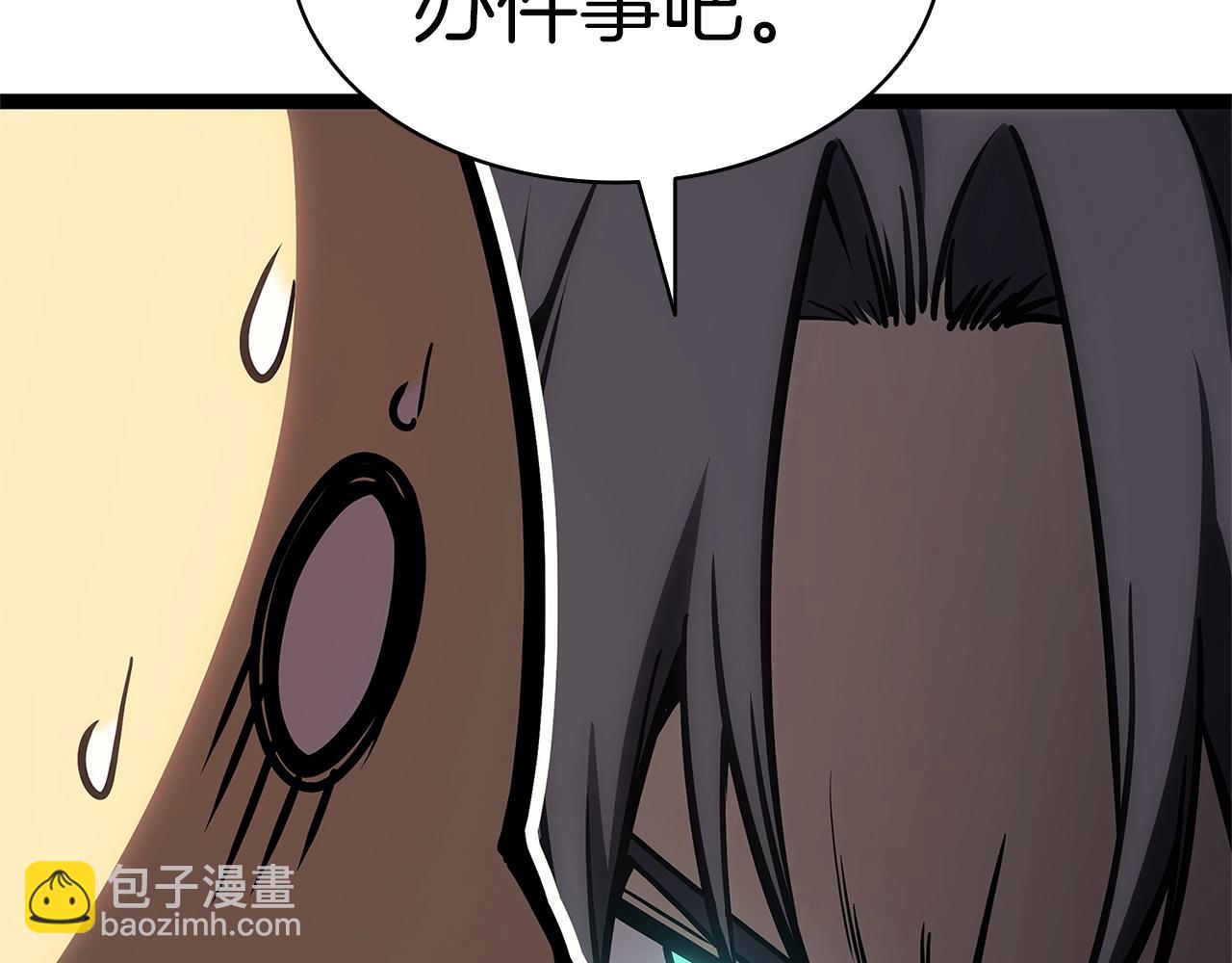 災難級英雄歸來 - 第97話 登場人物(2/7) - 2