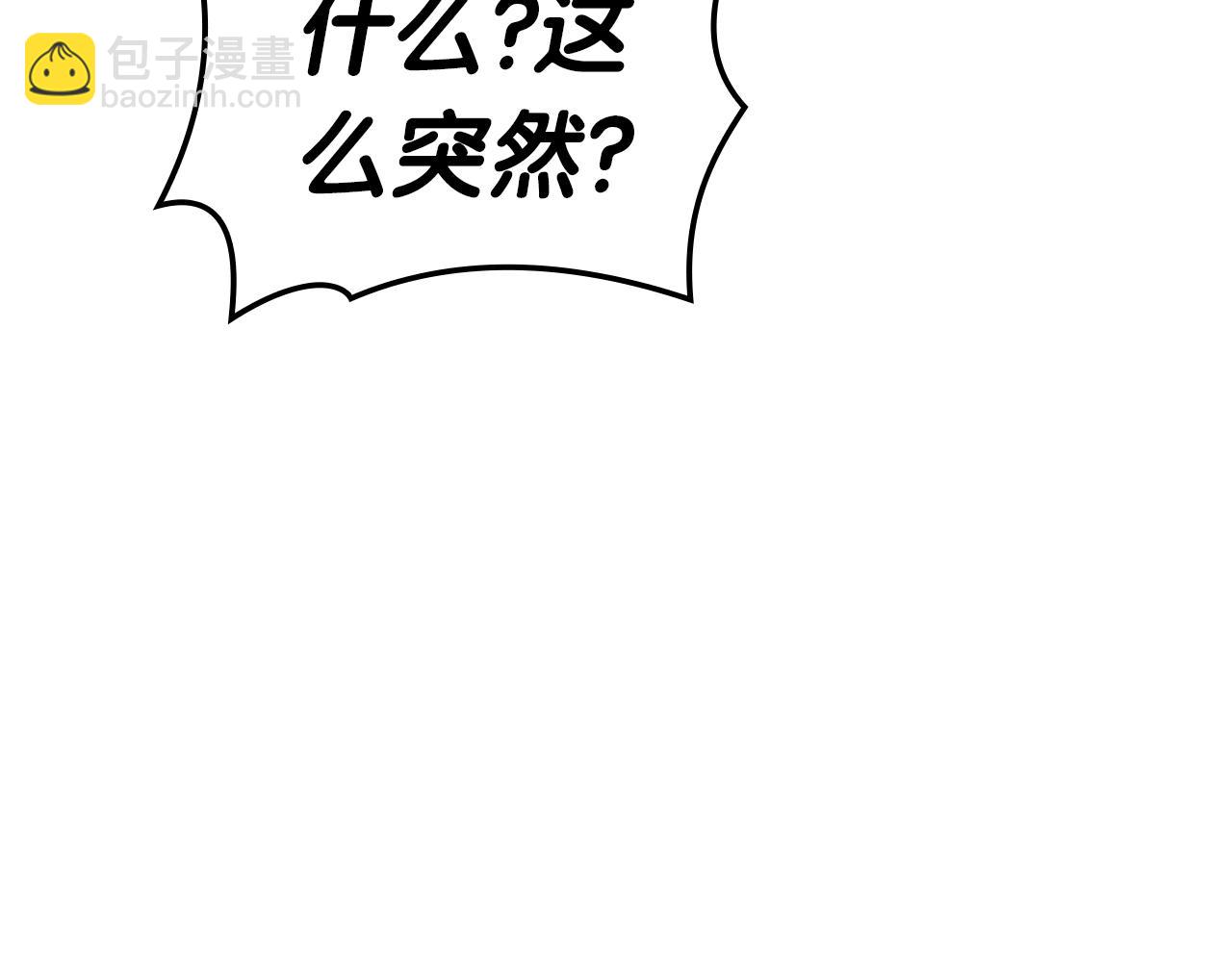 災難級英雄歸來 - 第97話 登場人物(2/7) - 4