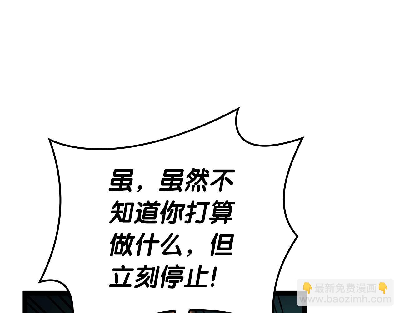 災難級英雄歸來 - 第97話 登場人物(2/7) - 1