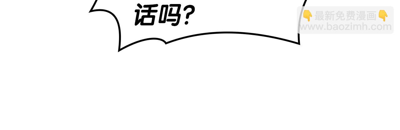 災難級英雄歸來 - 第97話 登場人物(2/7) - 1