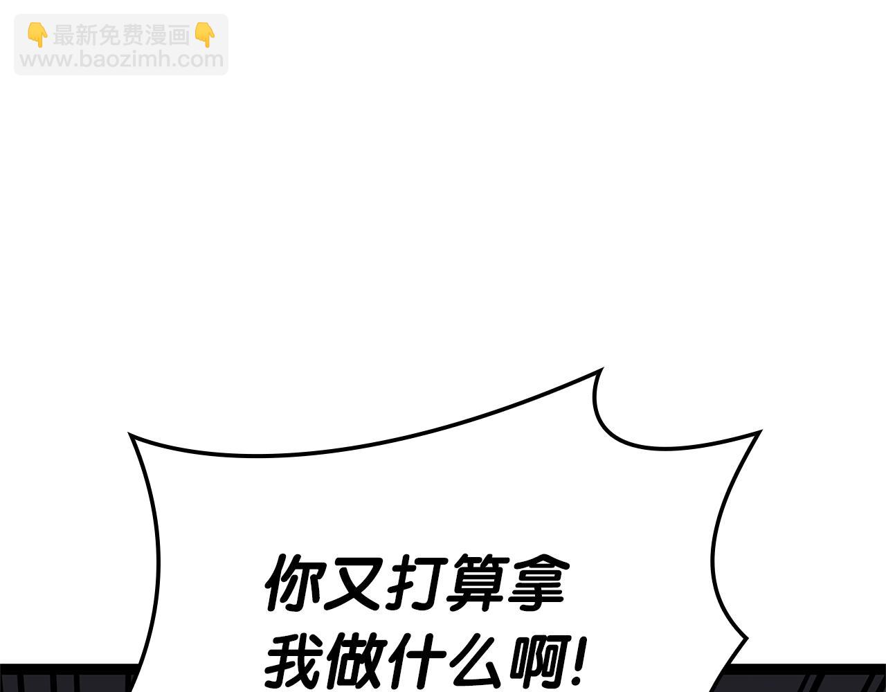 災難級英雄歸來 - 第97話 登場人物(2/7) - 2