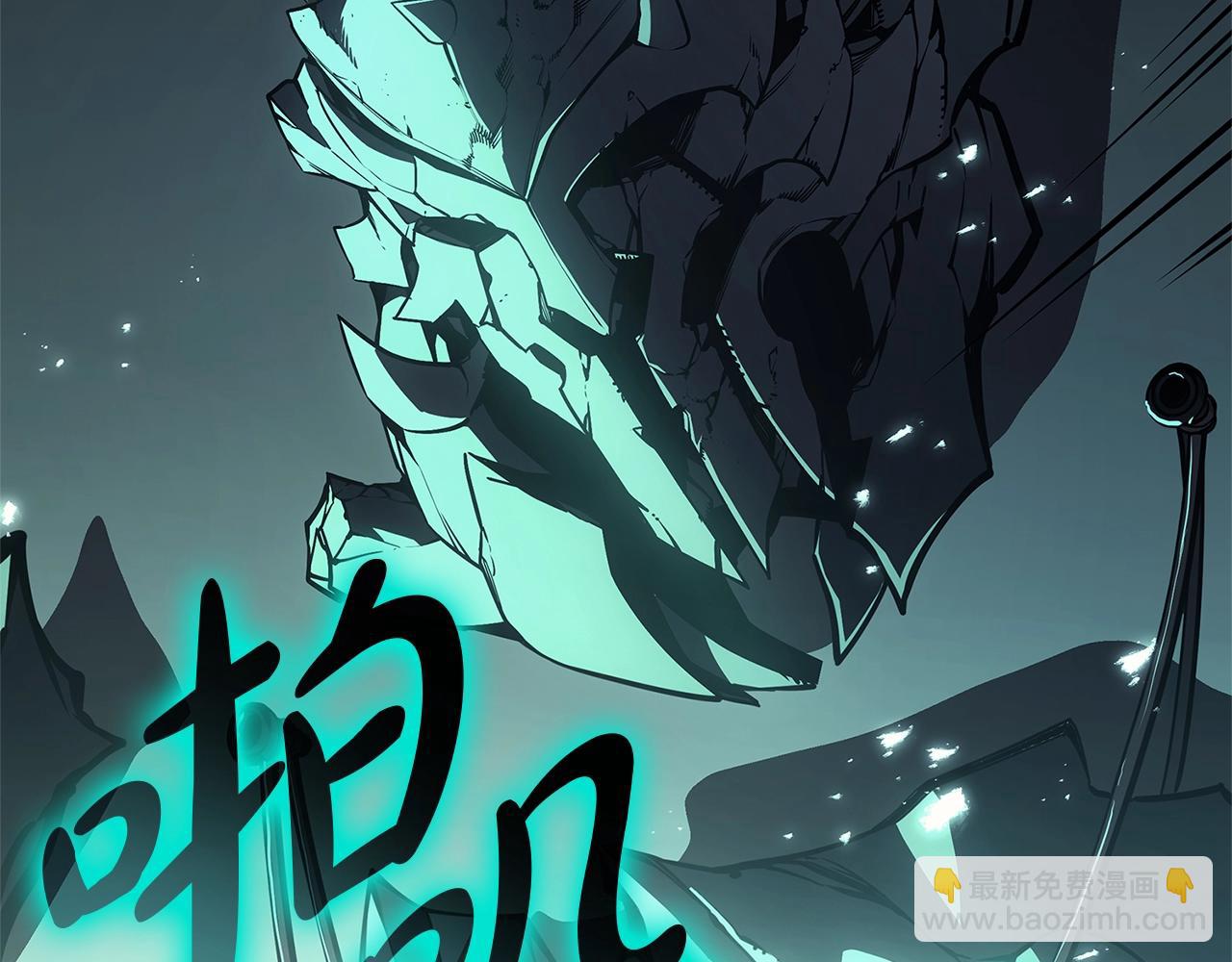 災難級英雄歸來 - 第97話 登場人物(2/7) - 4