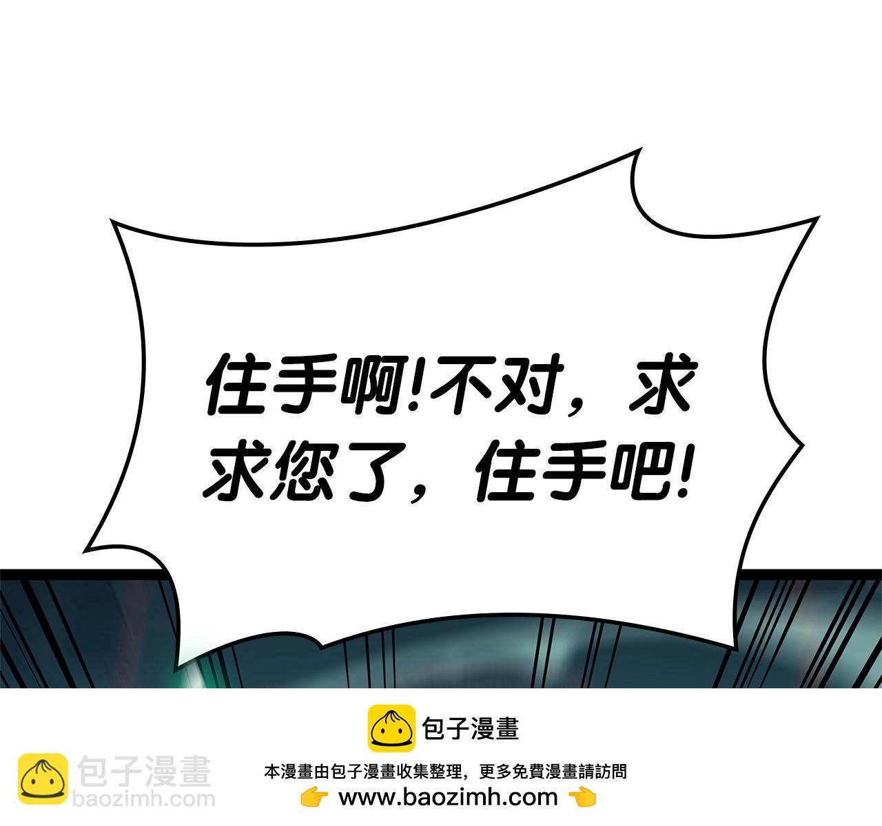 災難級英雄歸來 - 第97話 登場人物(2/7) - 6