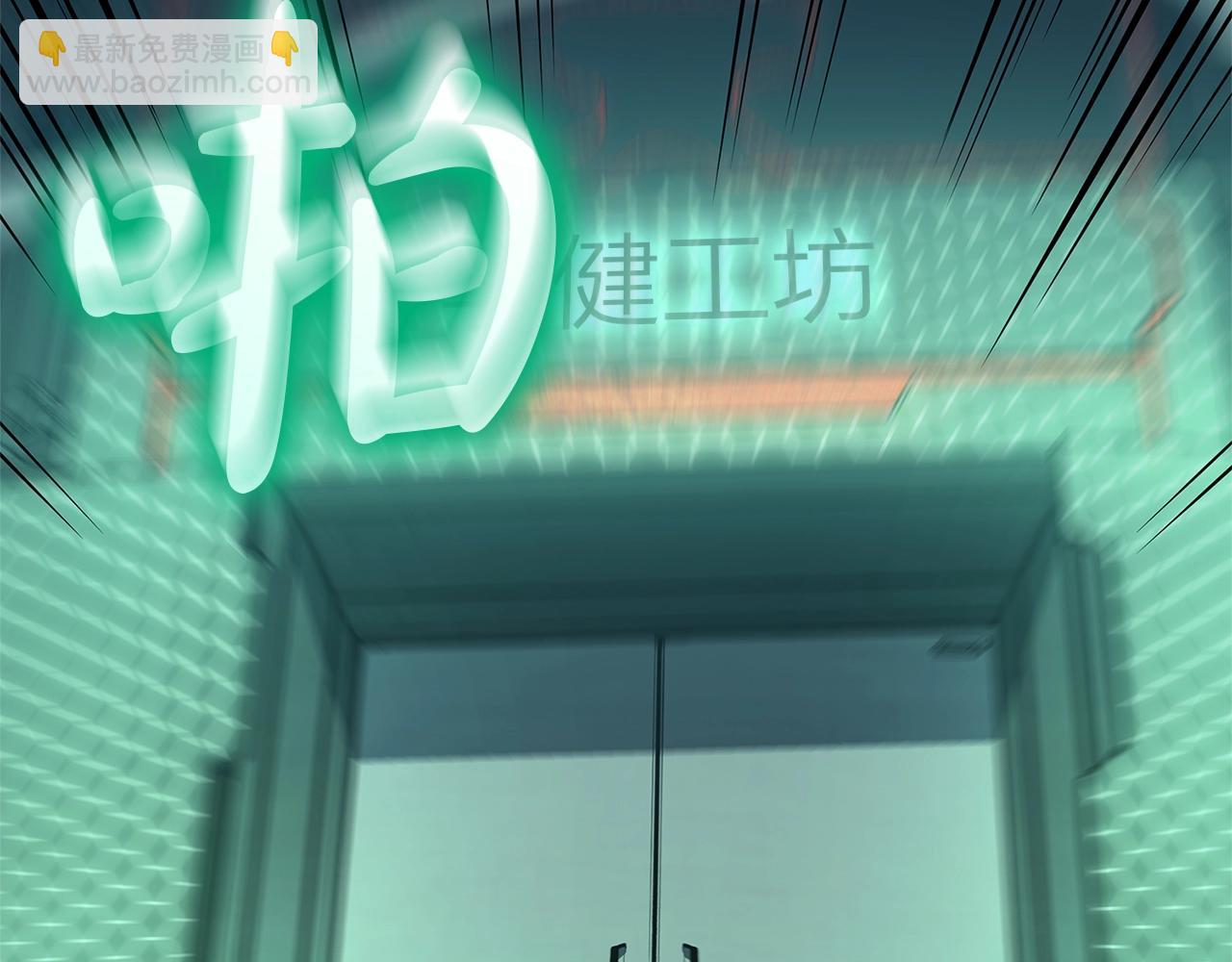 災難級英雄歸來 - 第97話 登場人物(2/7) - 7