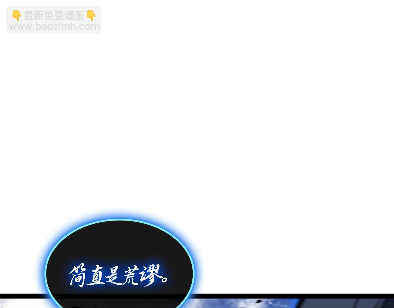 災難級英雄歸來 - 第97話 登場人物(2/7) - 5