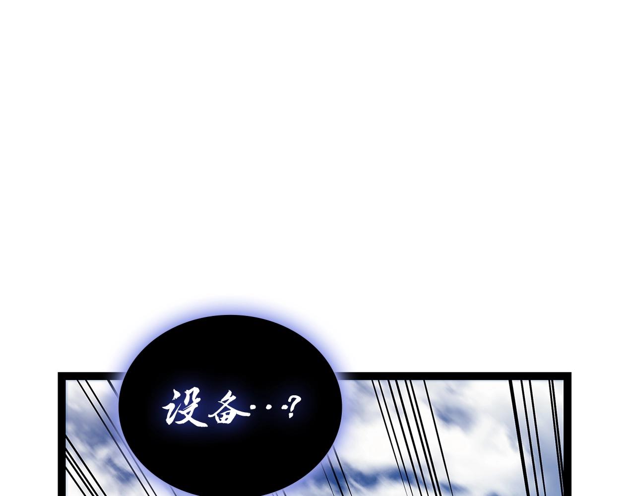 災難級英雄歸來 - 第99話 變異聖神(1/7) - 1