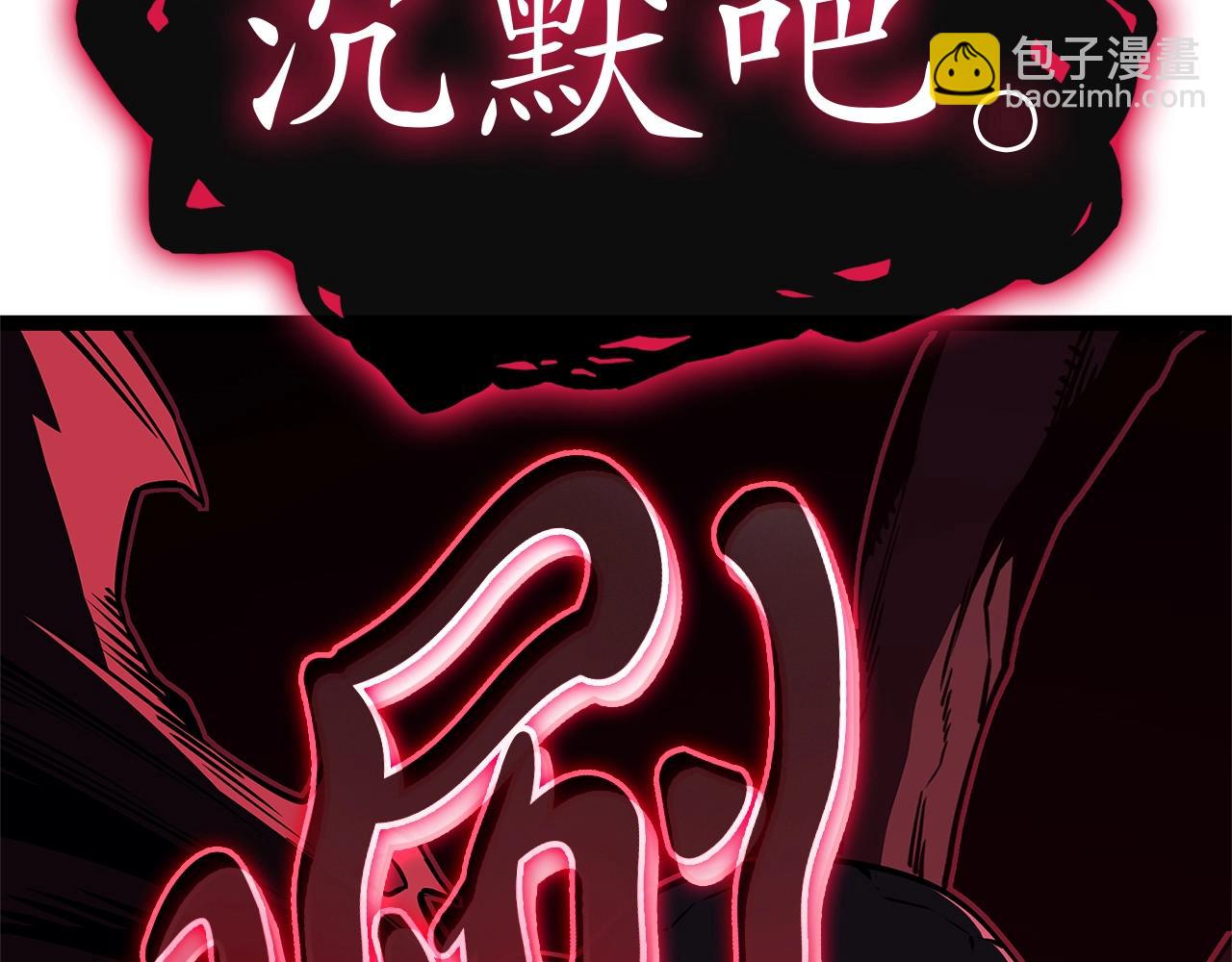 災難級英雄歸來 - 第99話 變異聖神(3/7) - 6