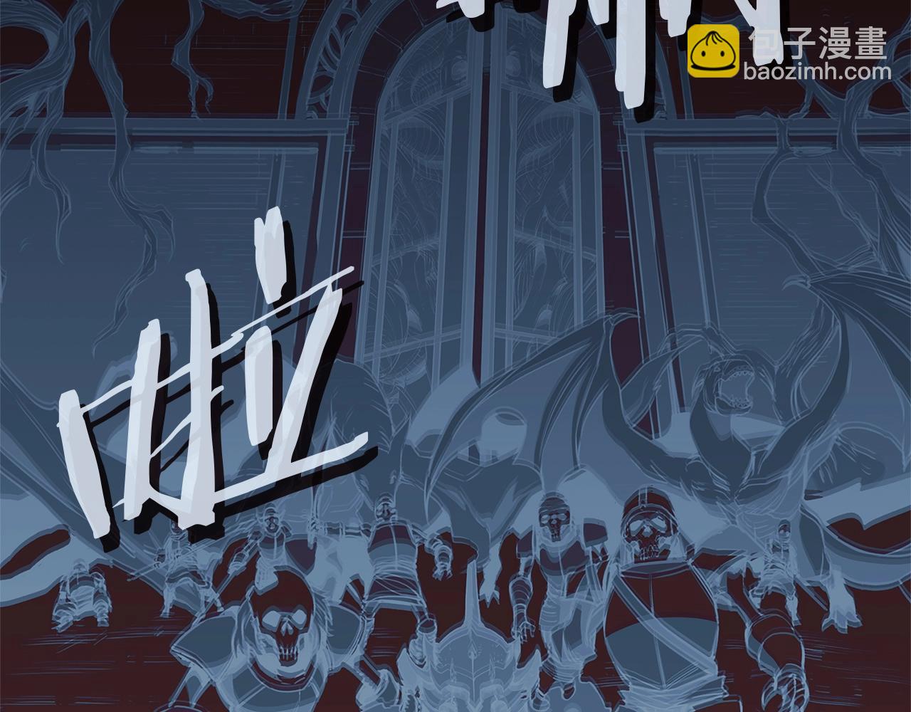 災難級英雄歸來 - 第99話 變異聖神(3/7) - 5