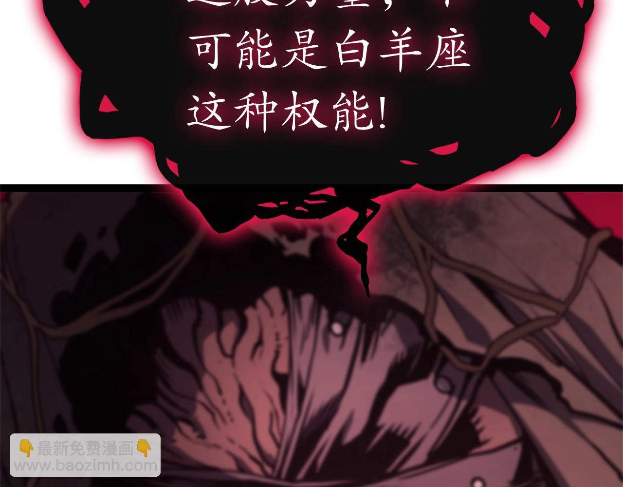 災難級英雄歸來 - 第99話 變異聖神(3/7) - 2