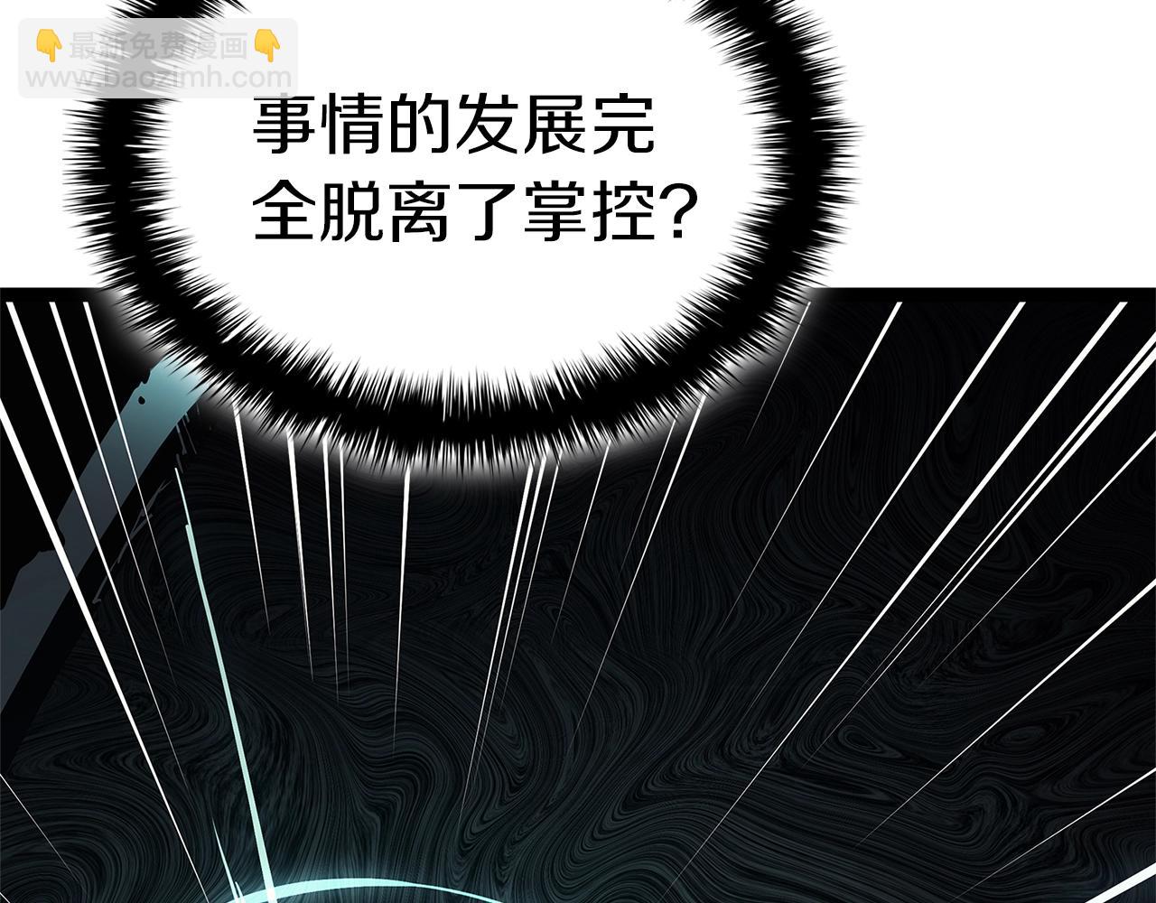 災難級英雄歸來 - 第99話 變異聖神(4/7) - 2