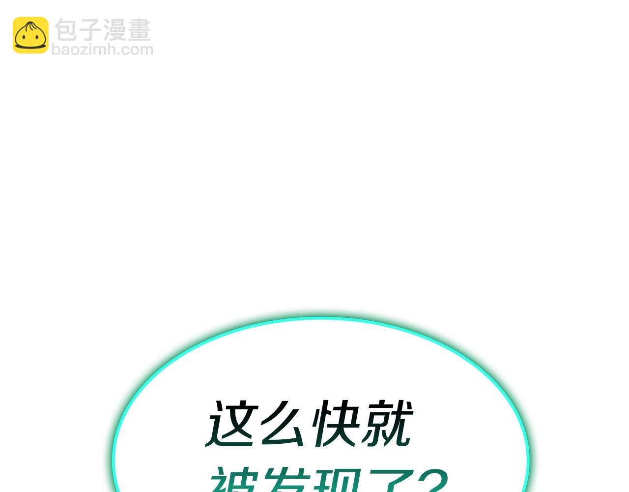 災難級英雄歸來 - 第99話 變異聖神(4/7) - 2