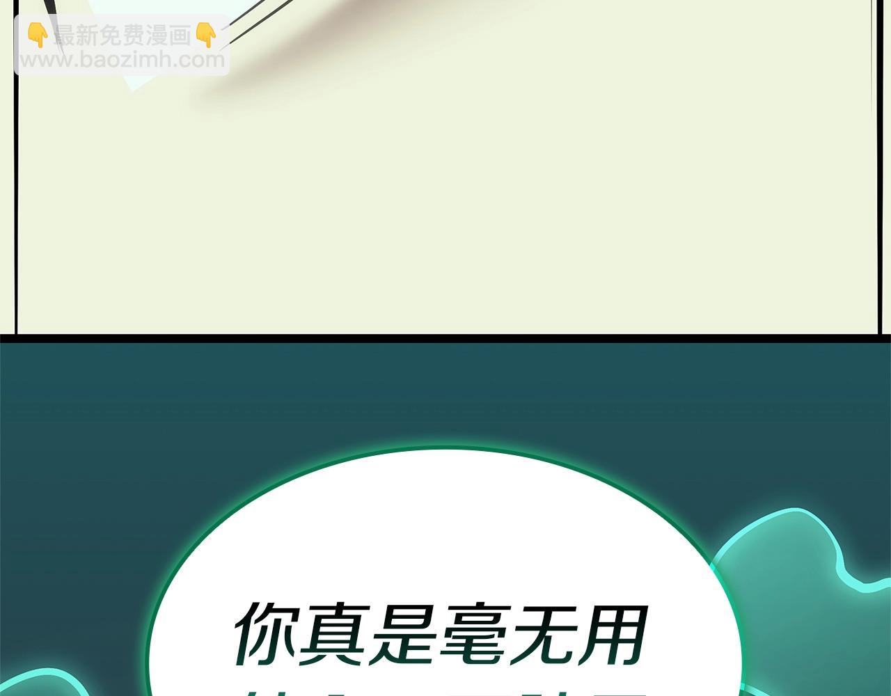 災難級英雄歸來 - 第99話 變異聖神(4/7) - 5