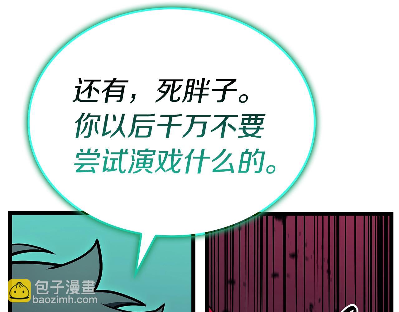 災難級英雄歸來 - 第99話 變異聖神(4/7) - 3