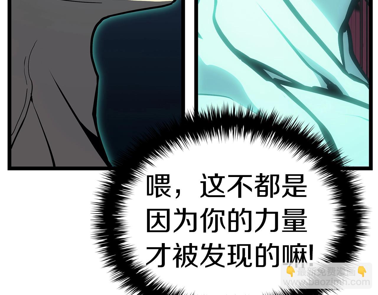 災難級英雄歸來 - 第99話 變異聖神(4/7) - 5