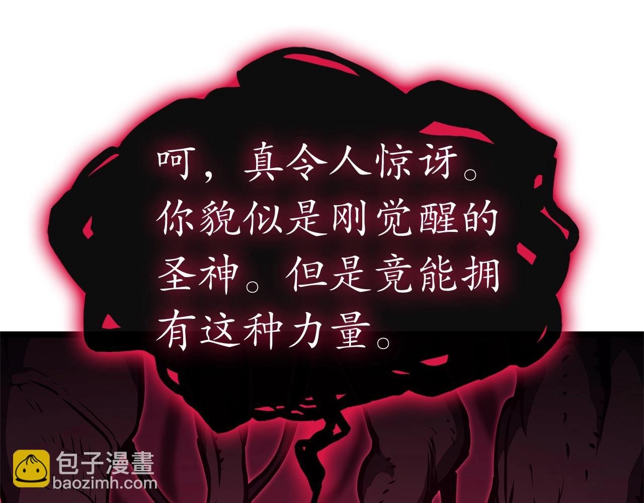 災難級英雄歸來 - 第99話 變異聖神(4/7) - 7