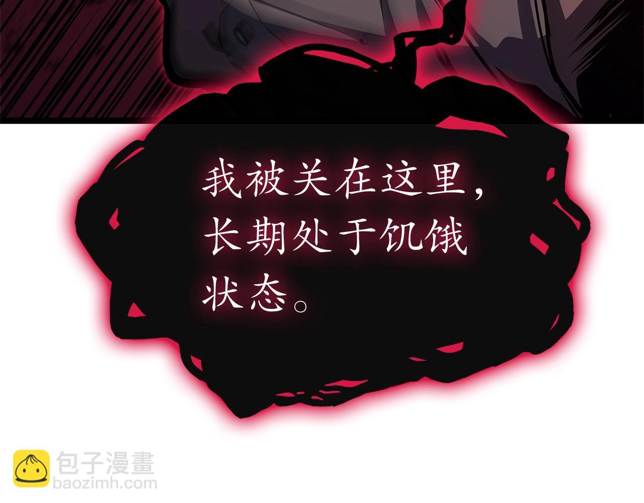 災難級英雄歸來 - 第99話 變異聖神(5/7) - 8