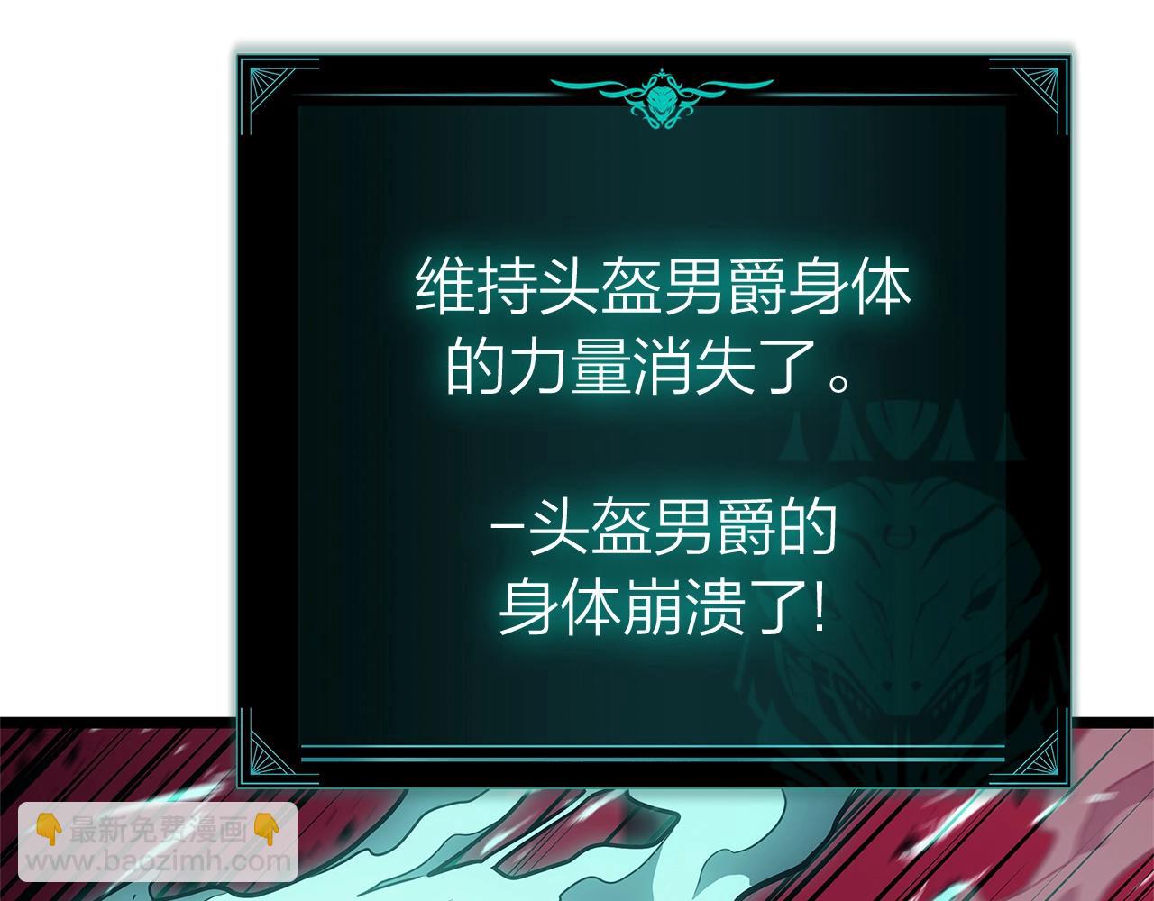 災難級英雄歸來 - 第99話 變異聖神(5/7) - 8