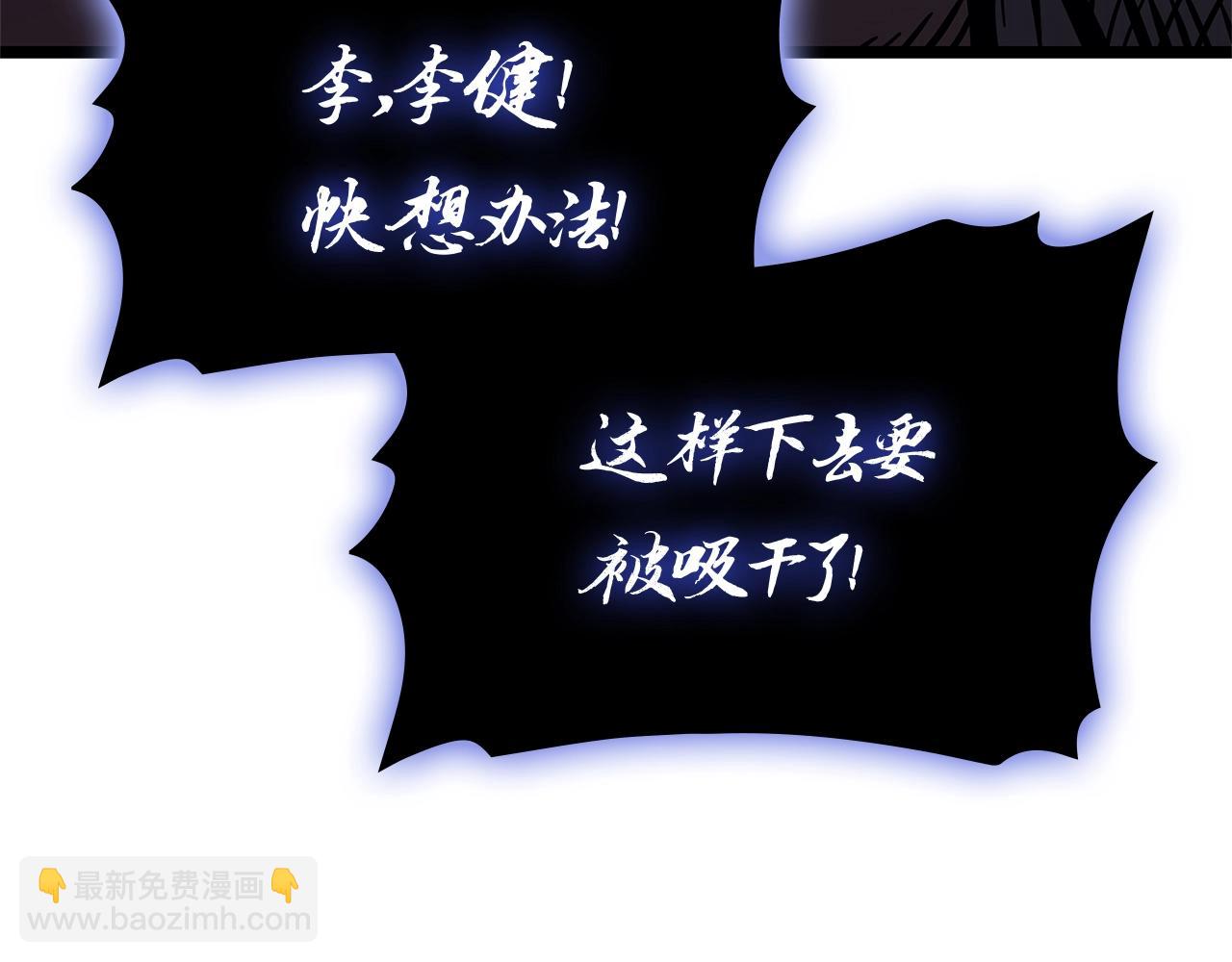 災難級英雄歸來 - 第99話 變異聖神(5/7) - 3