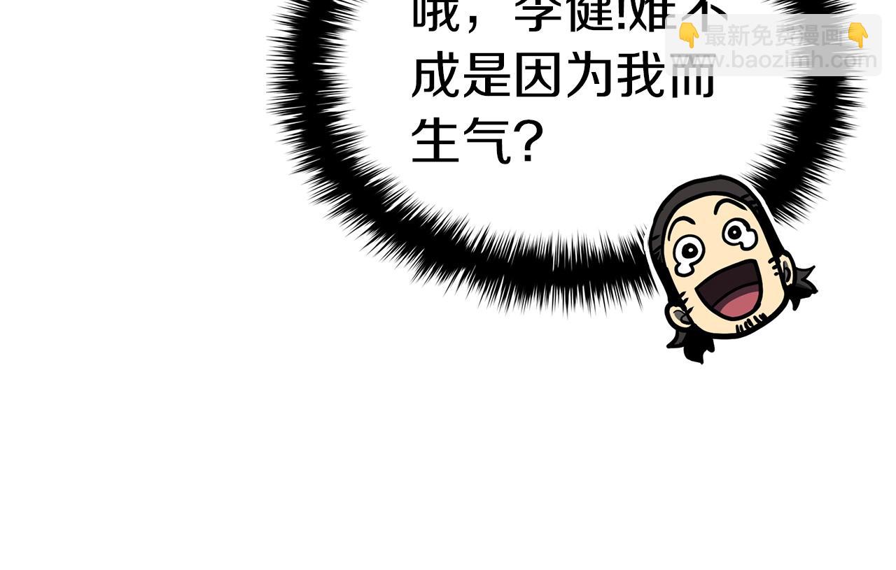 災難級英雄歸來 - 第99話 變異聖神(5/7) - 8