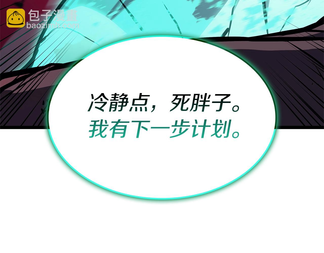 災難級英雄歸來 - 第99話 變異聖神(5/7) - 4