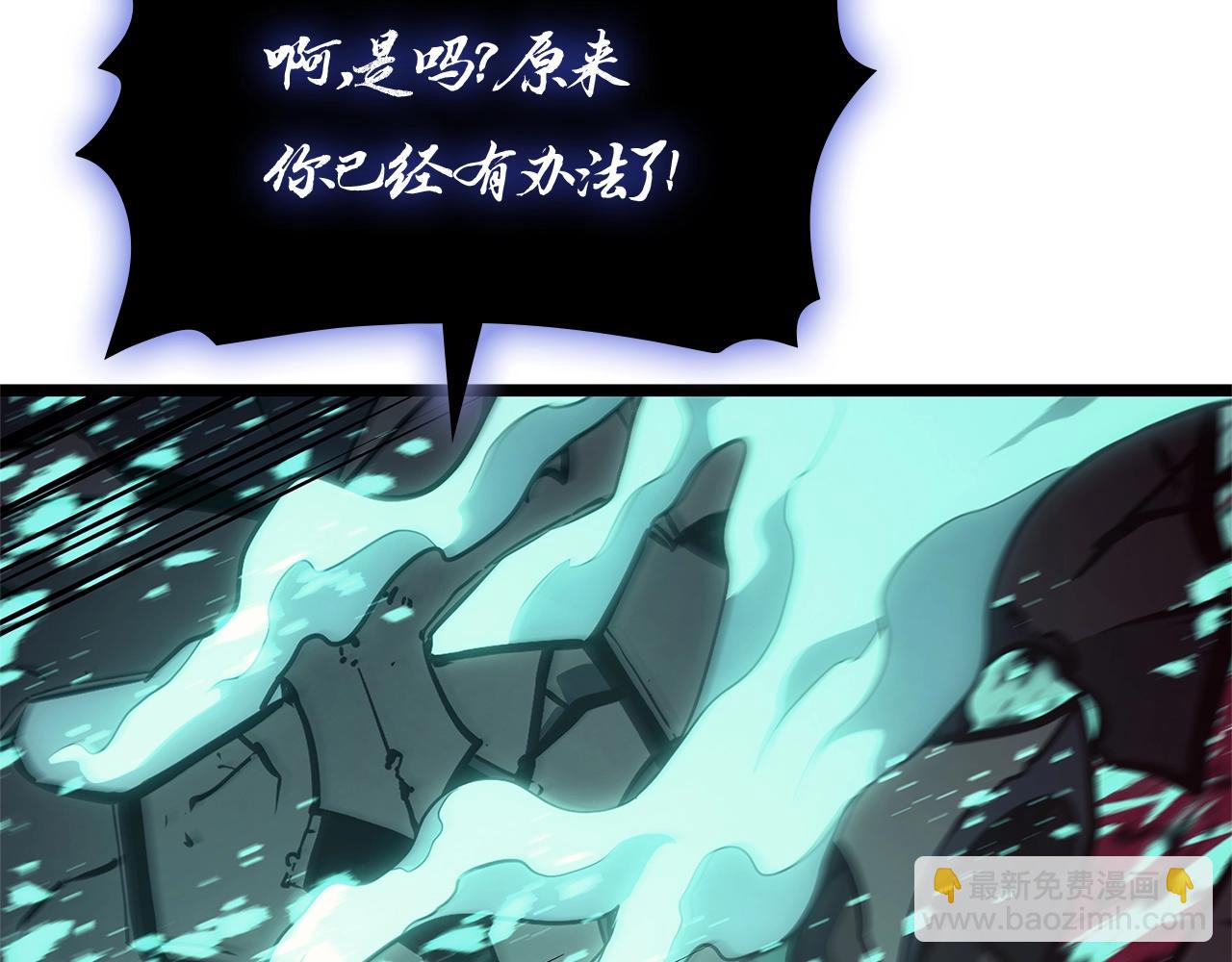 災難級英雄歸來 - 第99話 變異聖神(5/7) - 6