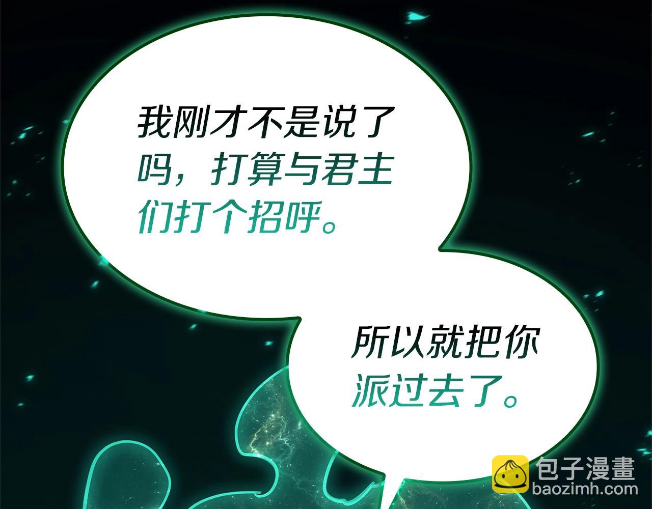 災難級英雄歸來 - 第99話 變異聖神(5/7) - 4