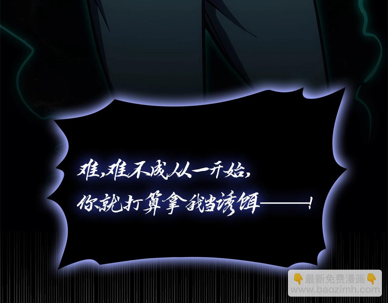 災難級英雄歸來 - 第99話 變異聖神(5/7) - 7