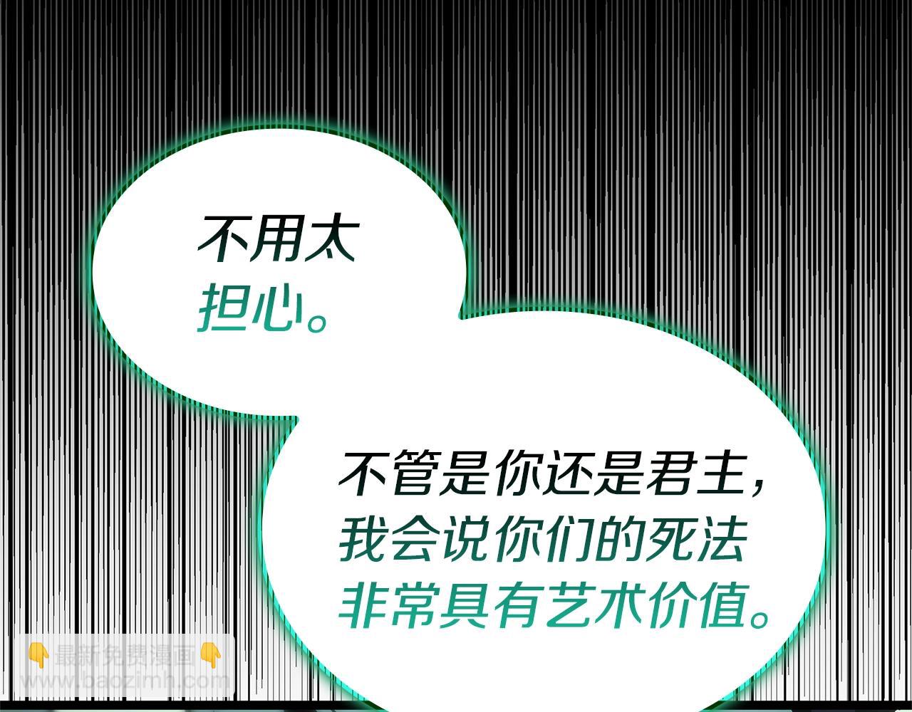 災難級英雄歸來 - 第99話 變異聖神(5/7) - 8