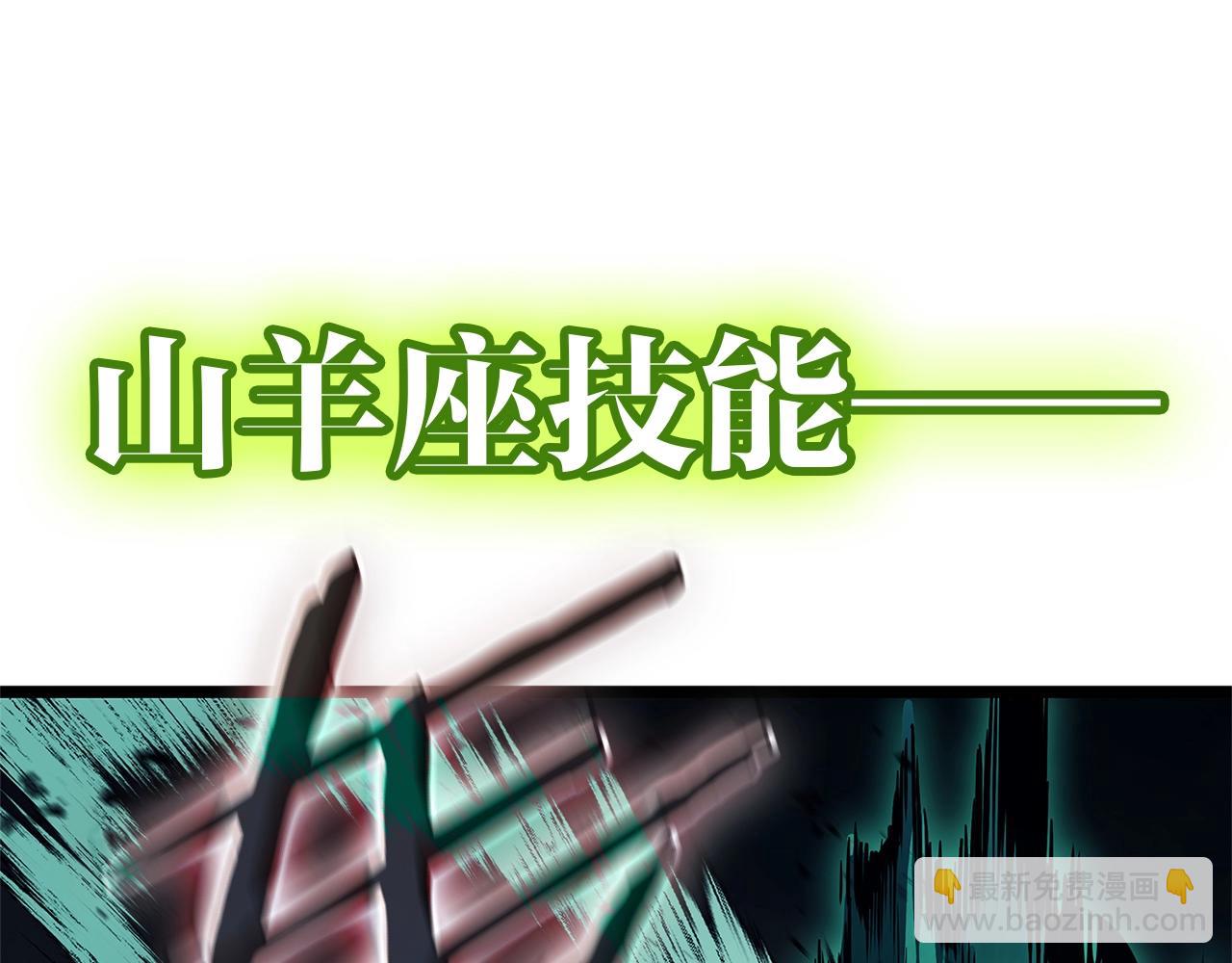 災難級英雄歸來 - 第99話 變異聖神(6/7) - 6