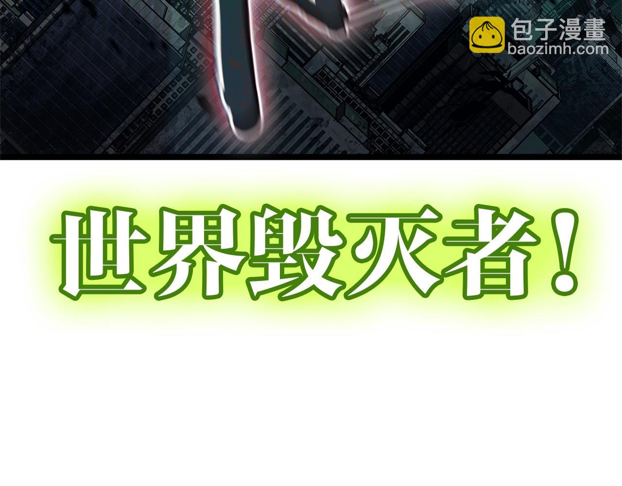 災難級英雄歸來 - 第99話 變異聖神(6/7) - 2