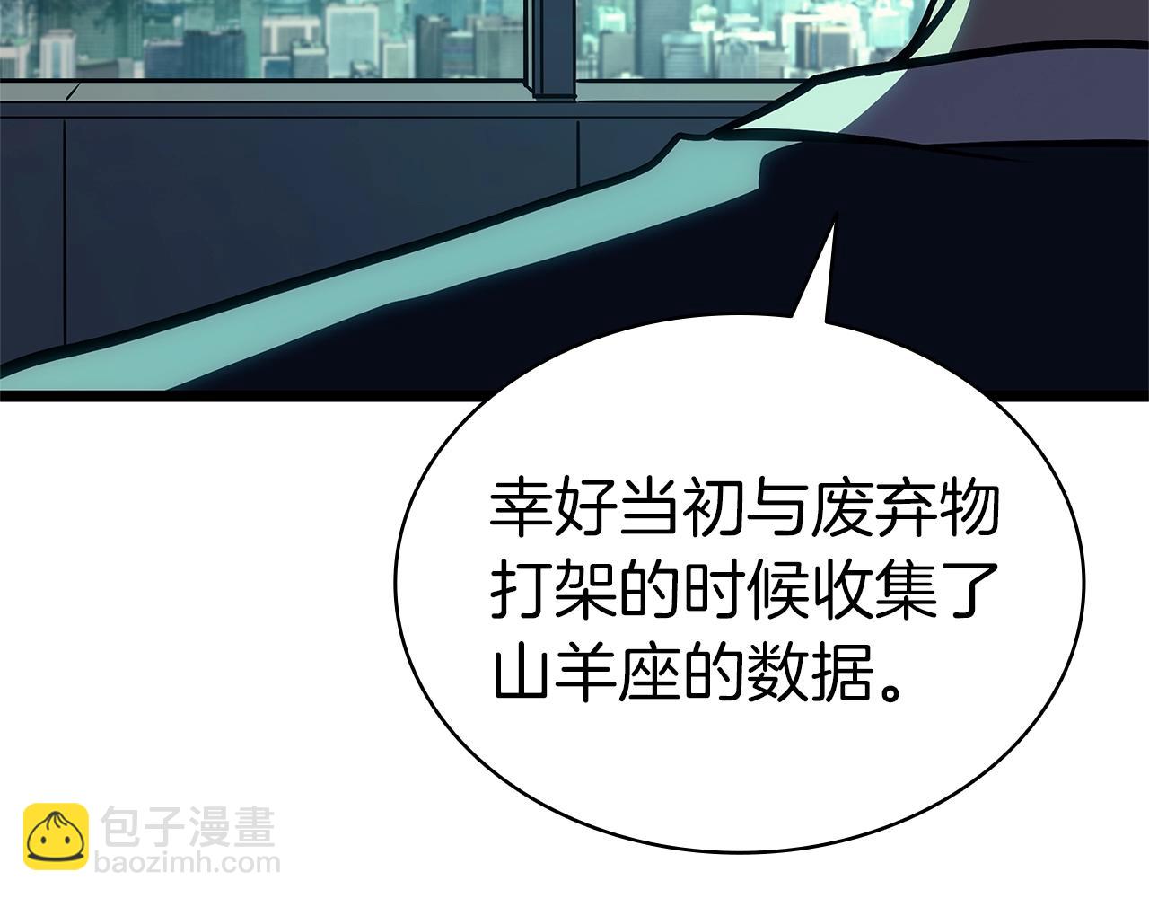 災難級英雄歸來 - 第99話 變異聖神(6/7) - 6