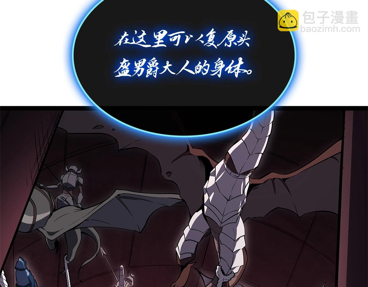 災難級英雄歸來 - 第99話 變異聖神(1/7) - 7