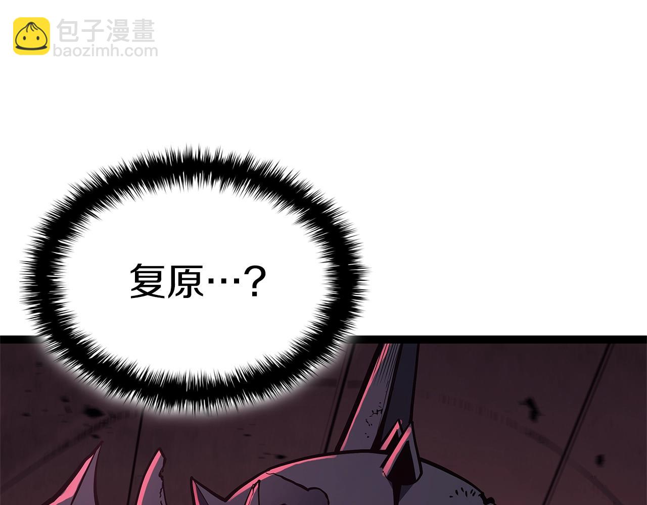 災難級英雄歸來 - 第99話 變異聖神(1/7) - 2