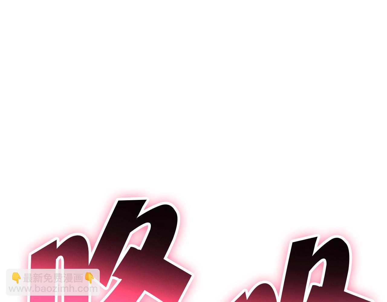 災難級英雄歸來 - 第99話 變異聖神(1/7) - 5