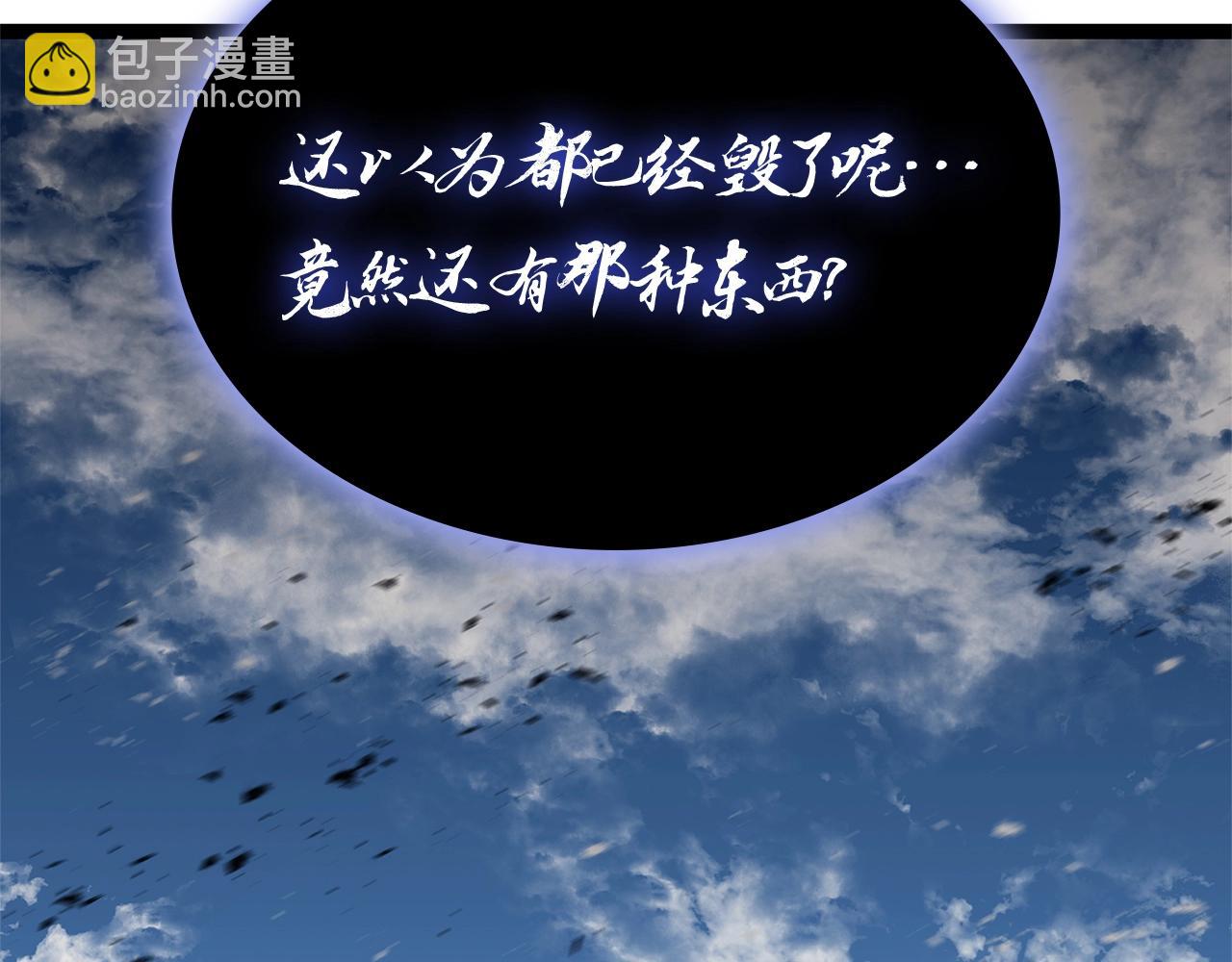 災難級英雄歸來 - 第99話 變異聖神(1/7) - 4