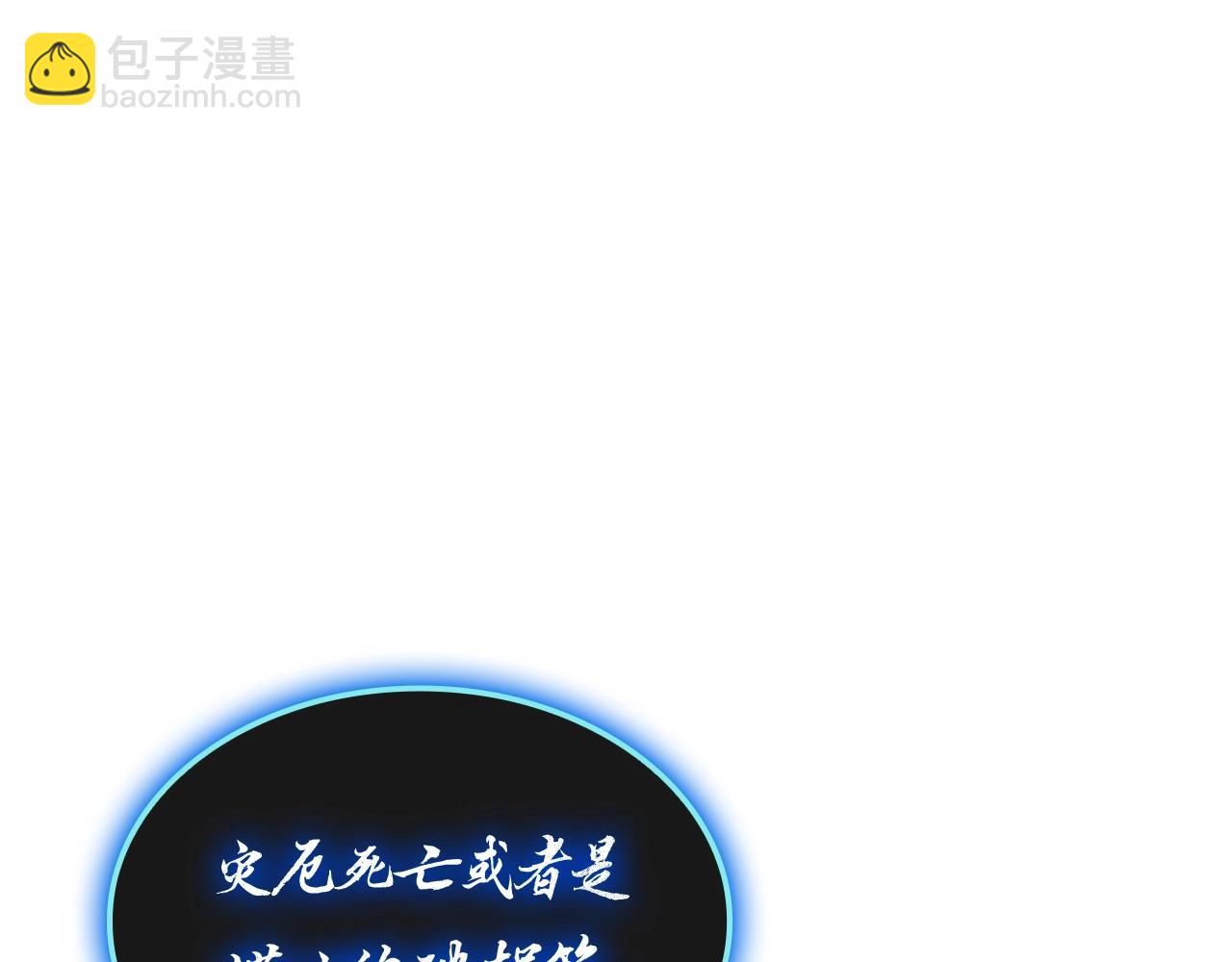 災難級英雄歸來 - 第99話 變異聖神(1/7) - 2