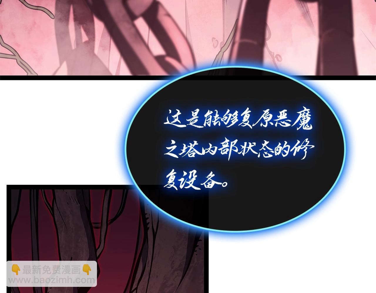 災難級英雄歸來 - 第99話 變異聖神(1/7) - 5