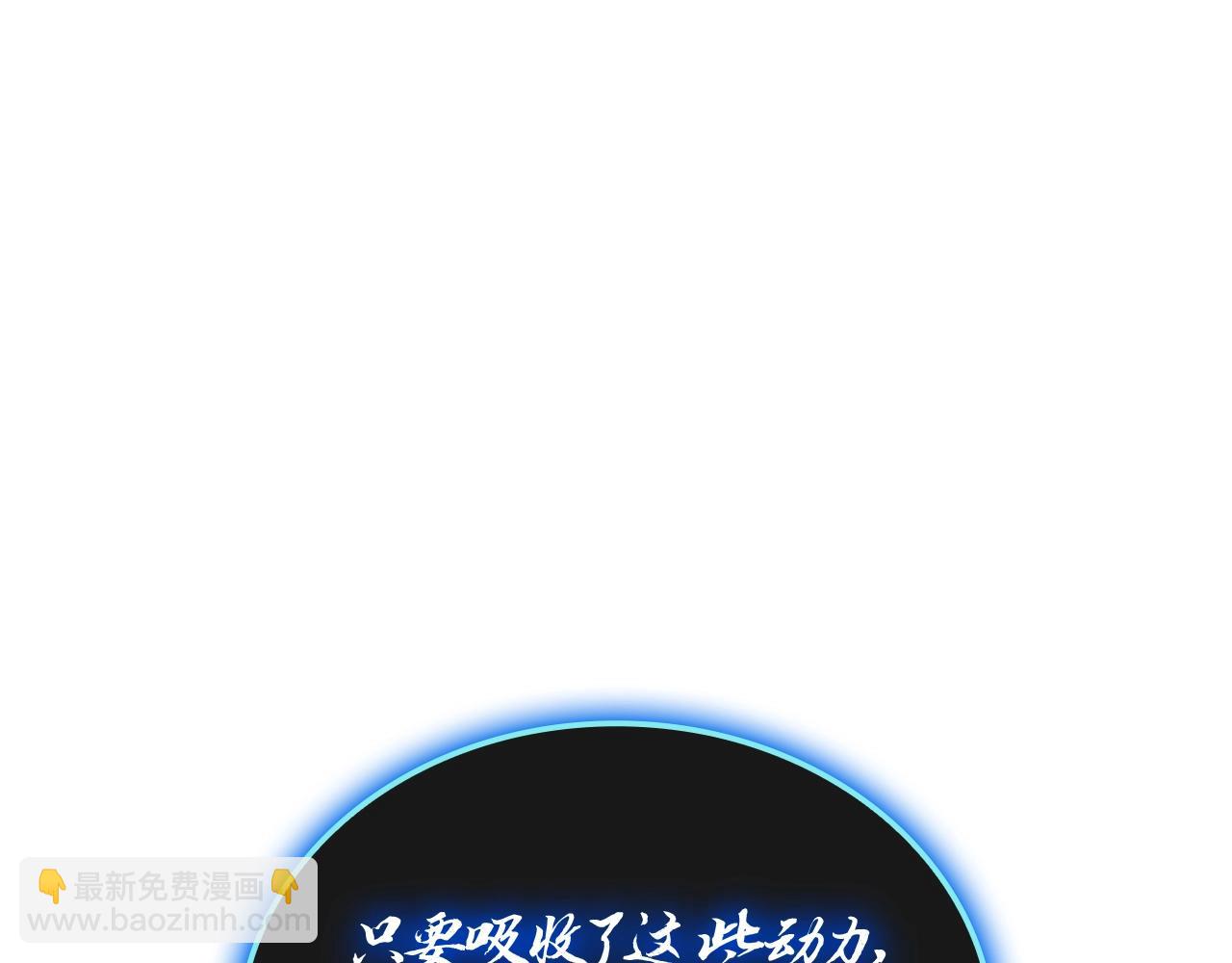 災難級英雄歸來 - 第99話 變異聖神(1/7) - 1