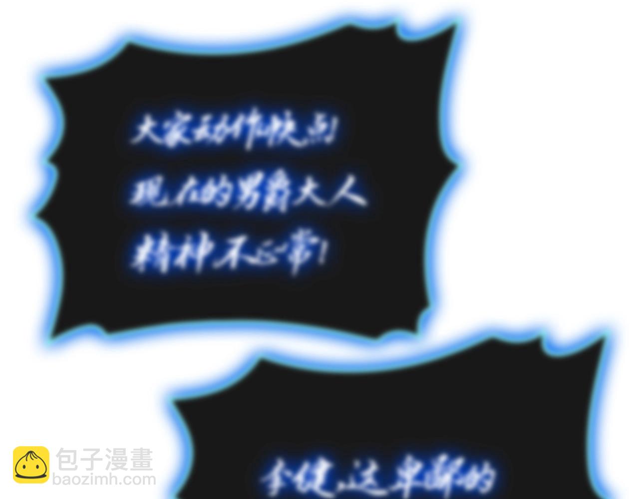 災難級英雄歸來 - 第99話 變異聖神(2/7) - 1