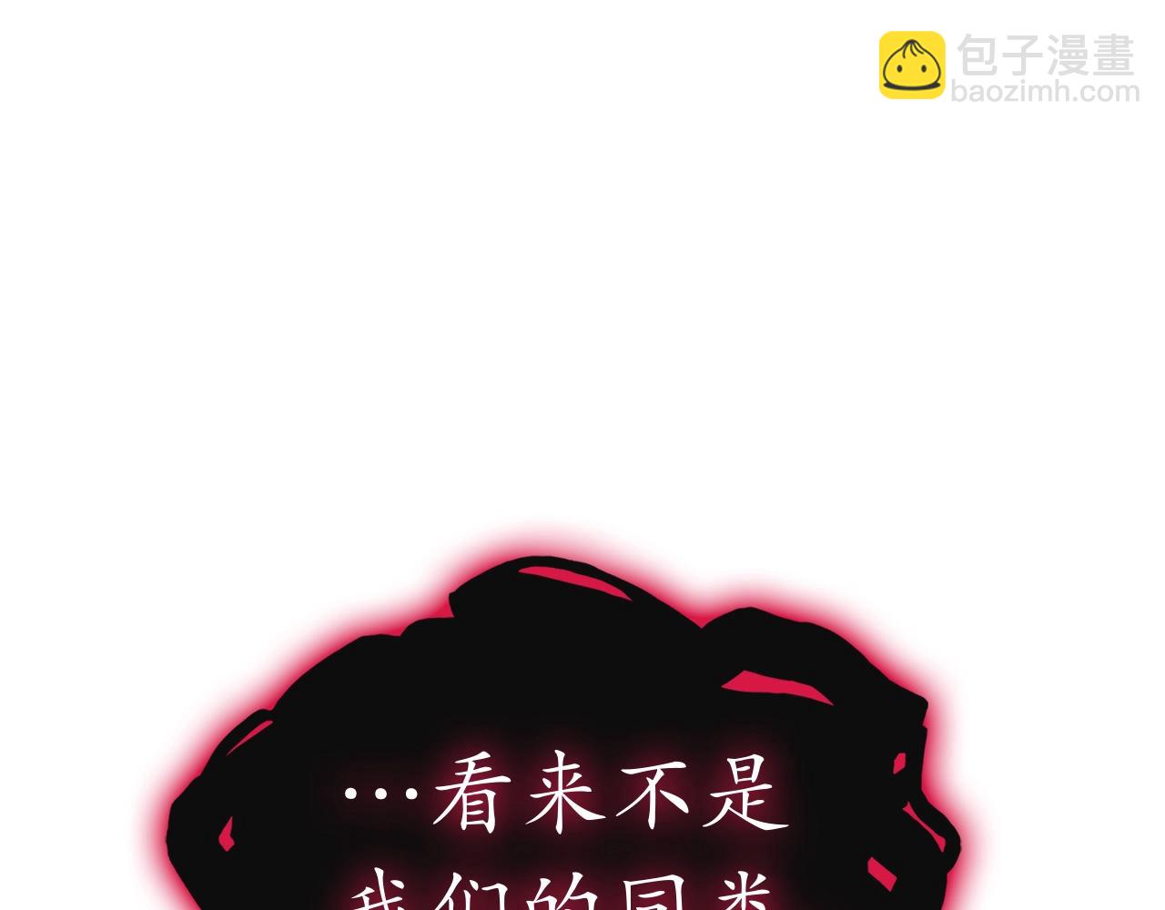 災難級英雄歸來 - 第99話 變異聖神(2/7) - 3