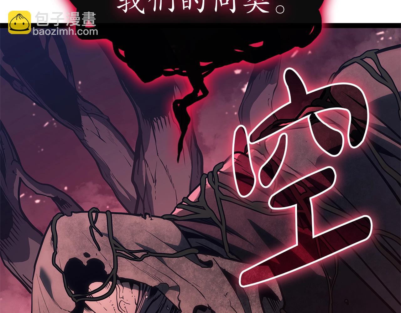 災難級英雄歸來 - 第99話 變異聖神(2/7) - 4