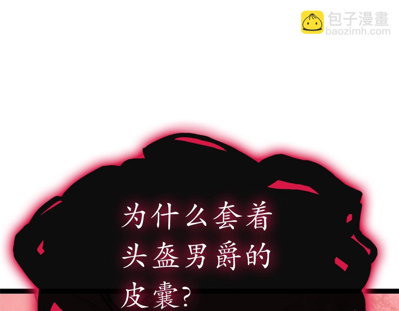 災難級英雄歸來 - 第99話 變異聖神(2/7) - 8