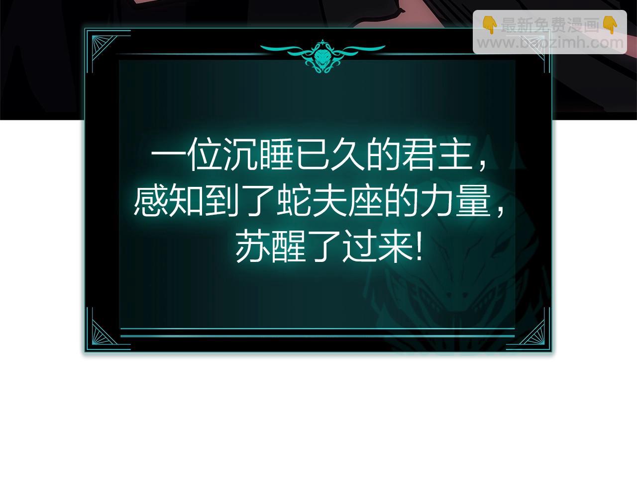 災難級英雄歸來 - 第99話 變異聖神(2/7) - 4